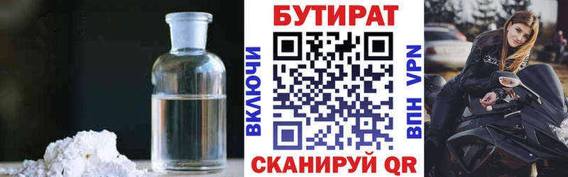 Купить закладки  Верхняя Салда  БУТИРАТ жидкий экстази 