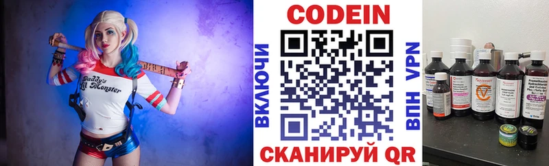 Купить  Верхняя Салда  Кодеиновый сироп Lean Purple Drank 